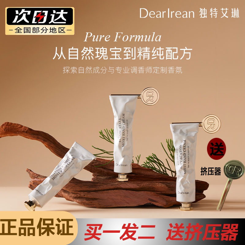 Dr.lrean独特艾琳护手霜秋冬滋润长效保湿补水女白茶茉莉香氛正品