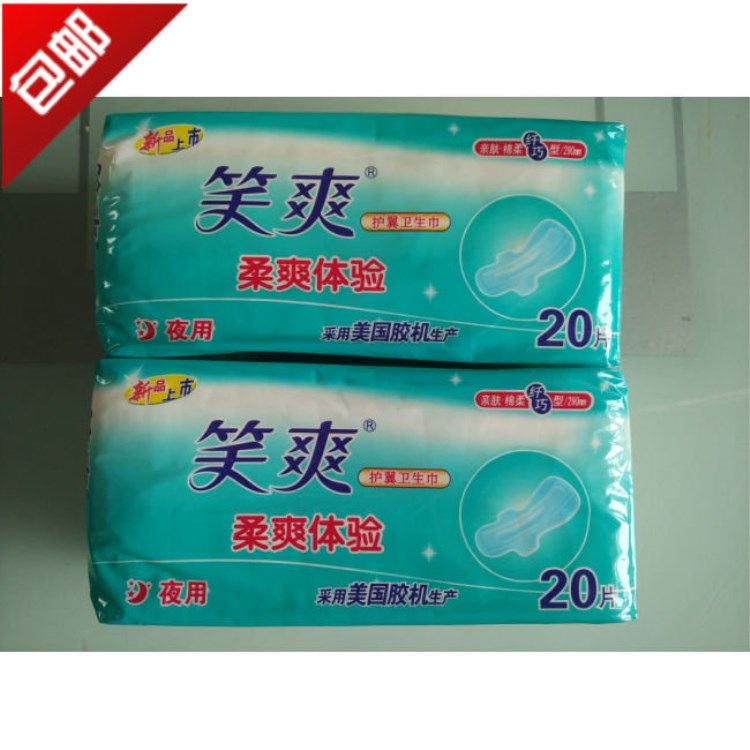 笑爽夜用290mm长加厚卫生巾棉柔好东西用的起用笑爽做快乐女人