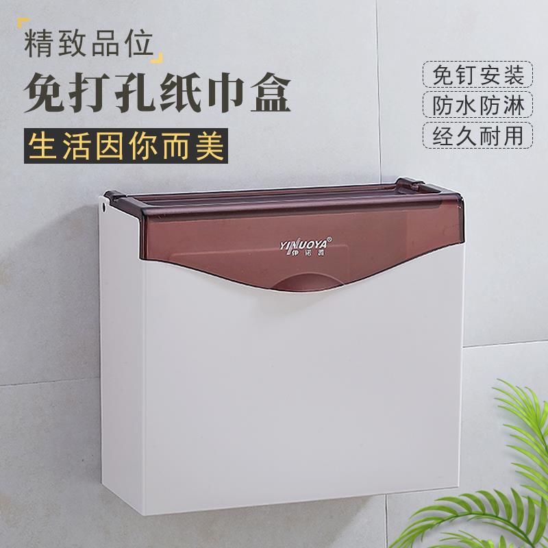 室卫生纸盒卫生纸置物架卫生纸盒厕所纸巾盒放置盒洗手间卫生纸盒