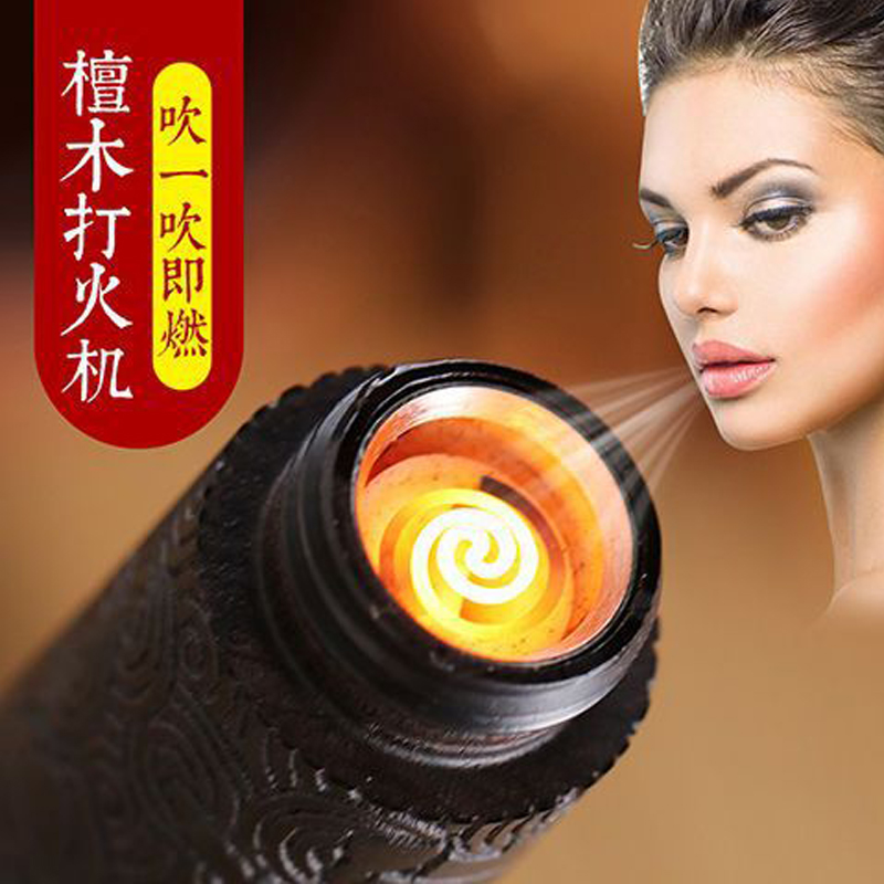 檀木吹气火折子黑科技USB充电复古打火机个性创意生日礼物点烟器