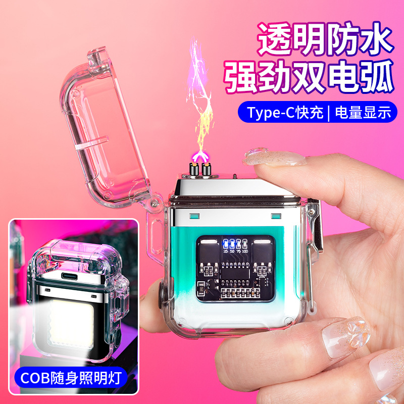 升级款COB灯光照明防水双电弧USB充电打火机高颜值无声静音礼物