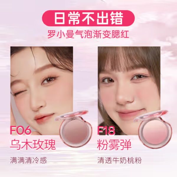 罗小曼气泡腮红网红爆款纯欲腮红盘细腻防水防汗显色流光风