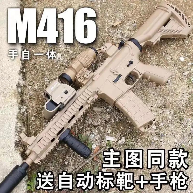 新疆包邮416玩具电动连发自动4A1水晶玩具男孩