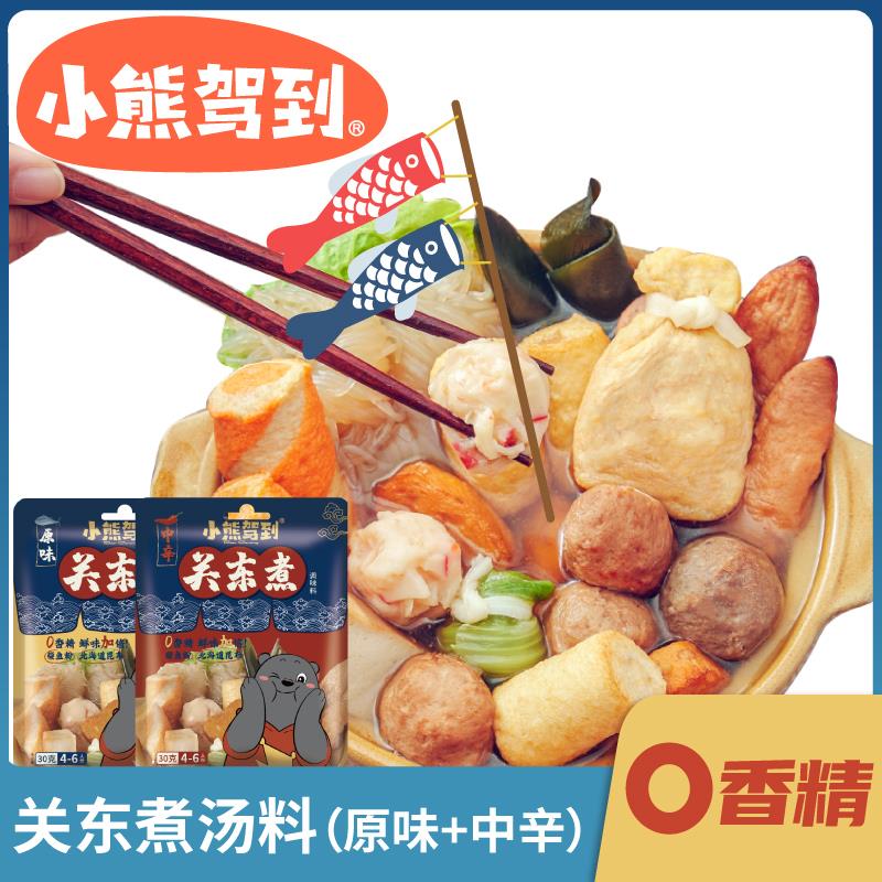 小熊驾到关东煮汤料食材调料日式料包711串串丸子商用底料火锅料