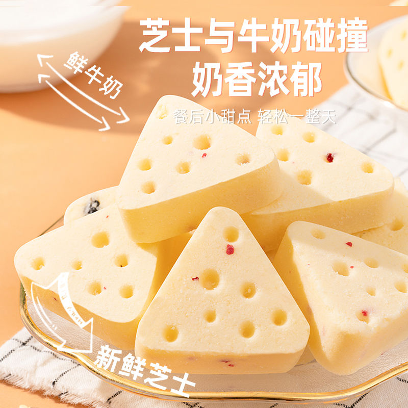 内蒙特产芝士奶酪芝士三角奶酪奶酥奶品孩童零食鲜牛奶奶酪