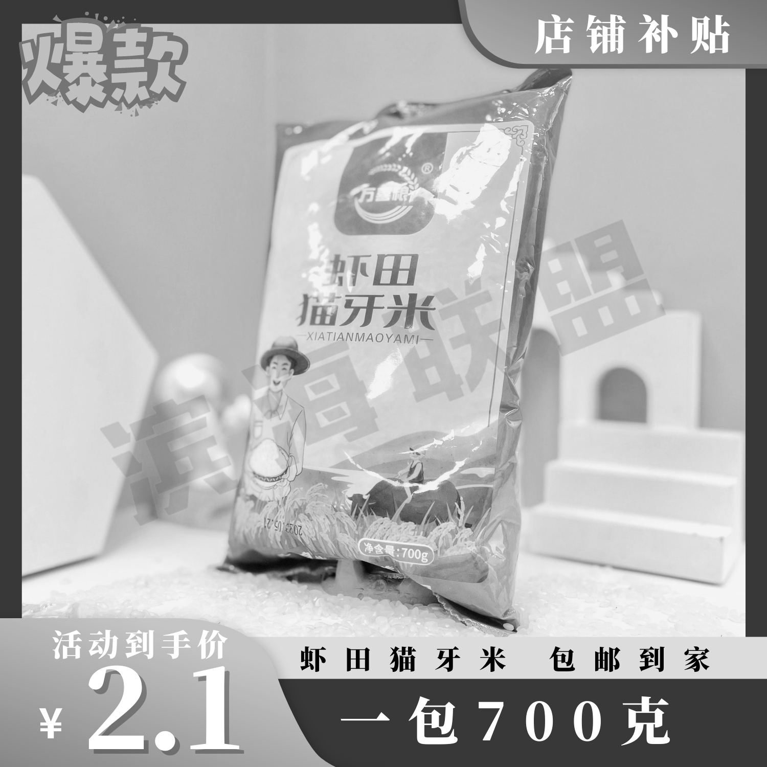 到手1袋700g虾田猫牙米到手到手】电动车配件电动车车篮车筐商家赞
