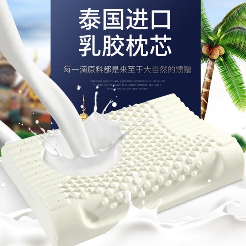 厂家直销泰国天然乳胶枕头成人护颈椎按摩枕芯直播礼品枕夏季热销