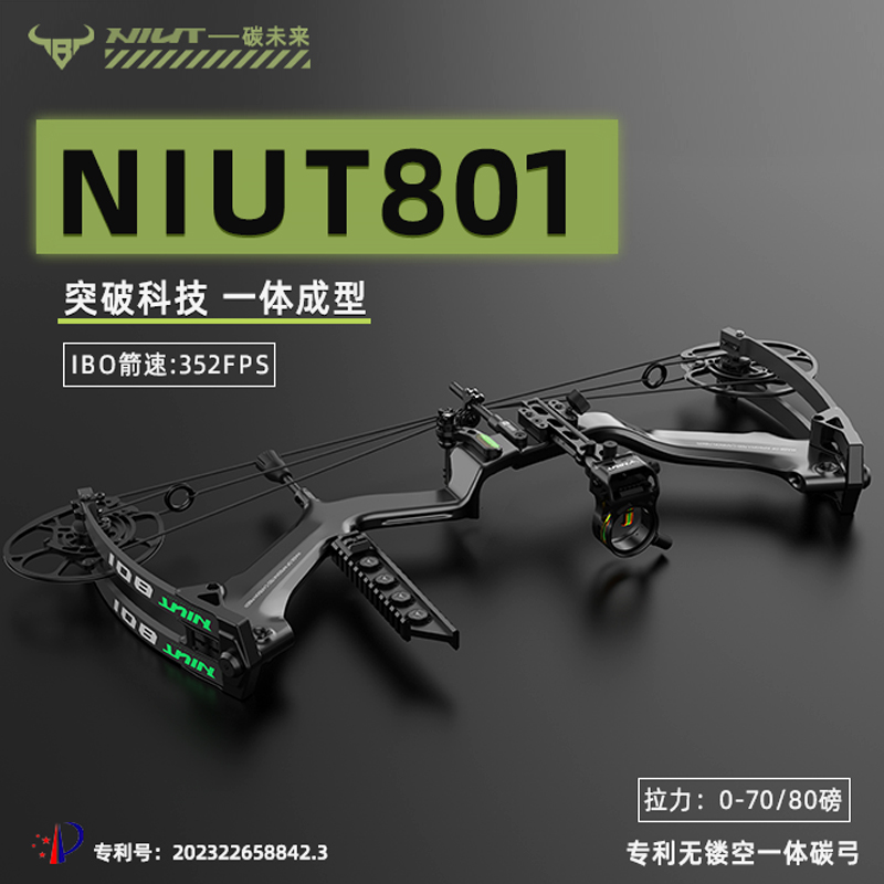 NIUT【牛头NIUT】801原厂裸弓合法体育器材私人订制产品