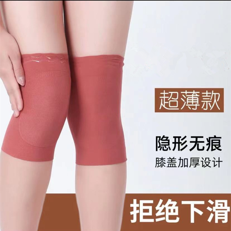 薄款护膝盖保暖膝关节男女士夏季空调房防寒护膝内穿无痕
