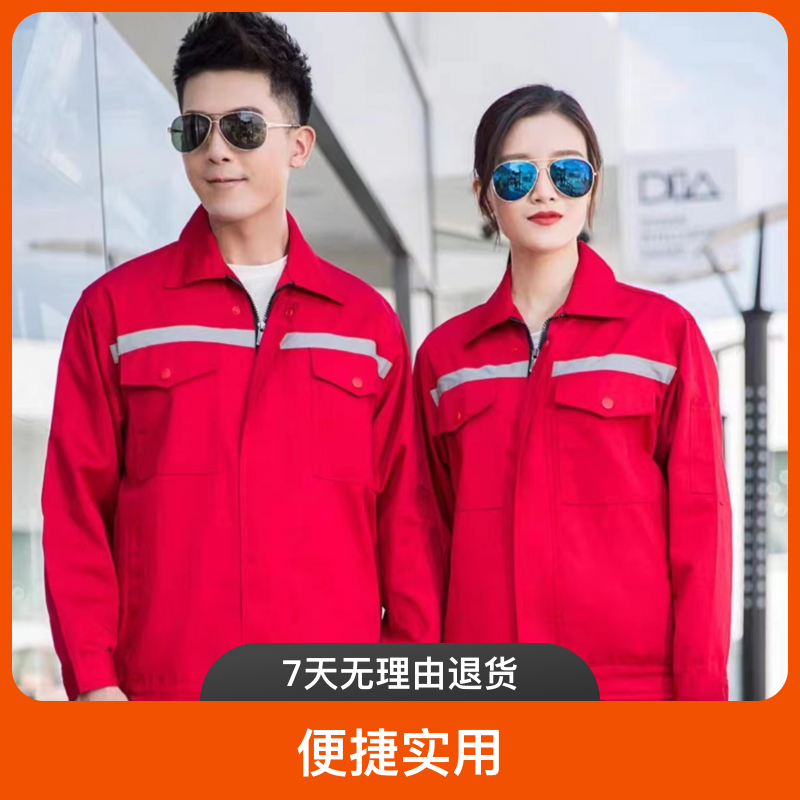 春秋耐磨耐脏男士工作服套装工装制服电工厂服长袖耐磨耐穿劳保