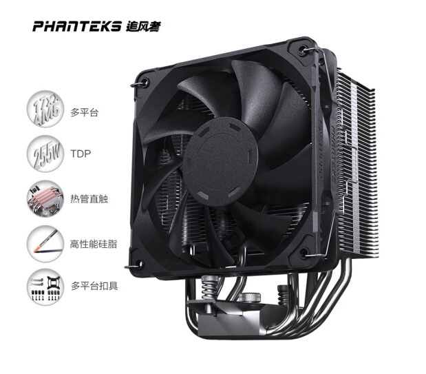 追风者 Polar伯乐 S4 散热器