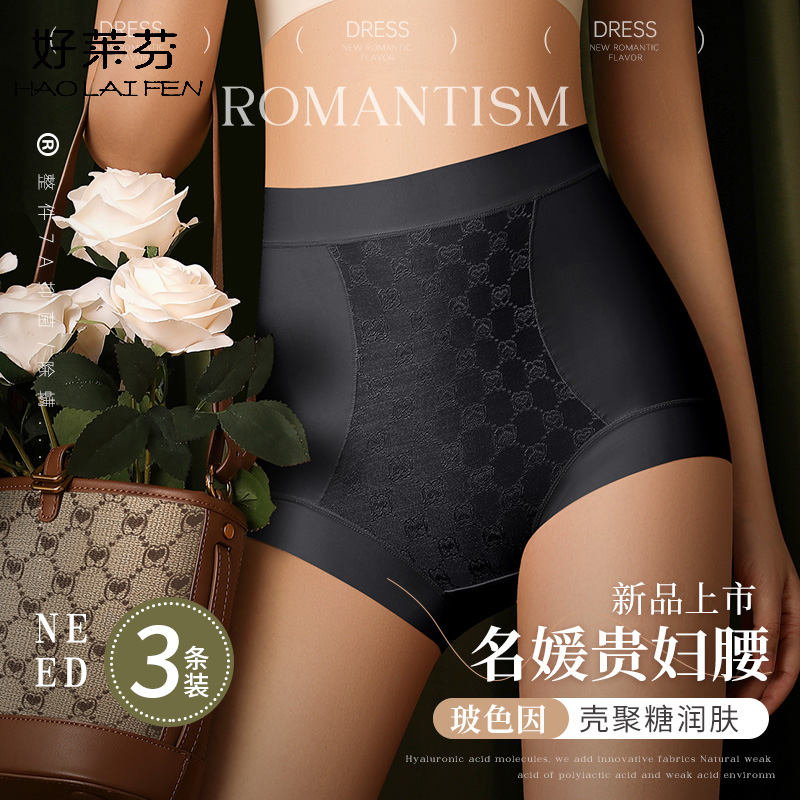 新款高腰内裤女收腹提臀无痕透气大码性感透气抗菌裆女士三角裤