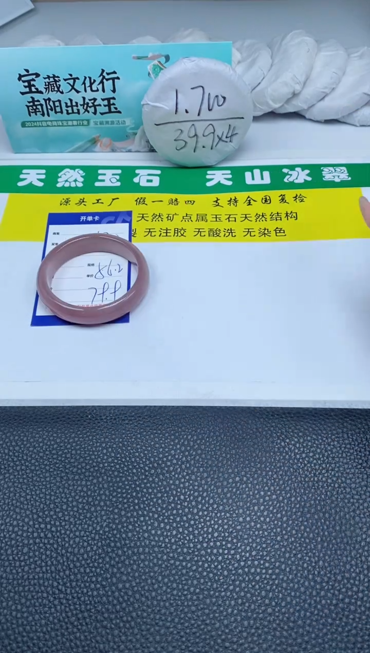 【闪购商品】石英质玉（金丝玉）手镯未镶嵌120-56