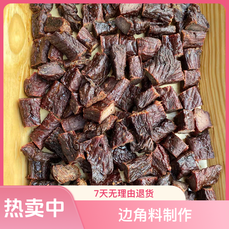 超干牛肉干边角料内蒙古特产风干手撕热卖嚼劲真牛肉零食