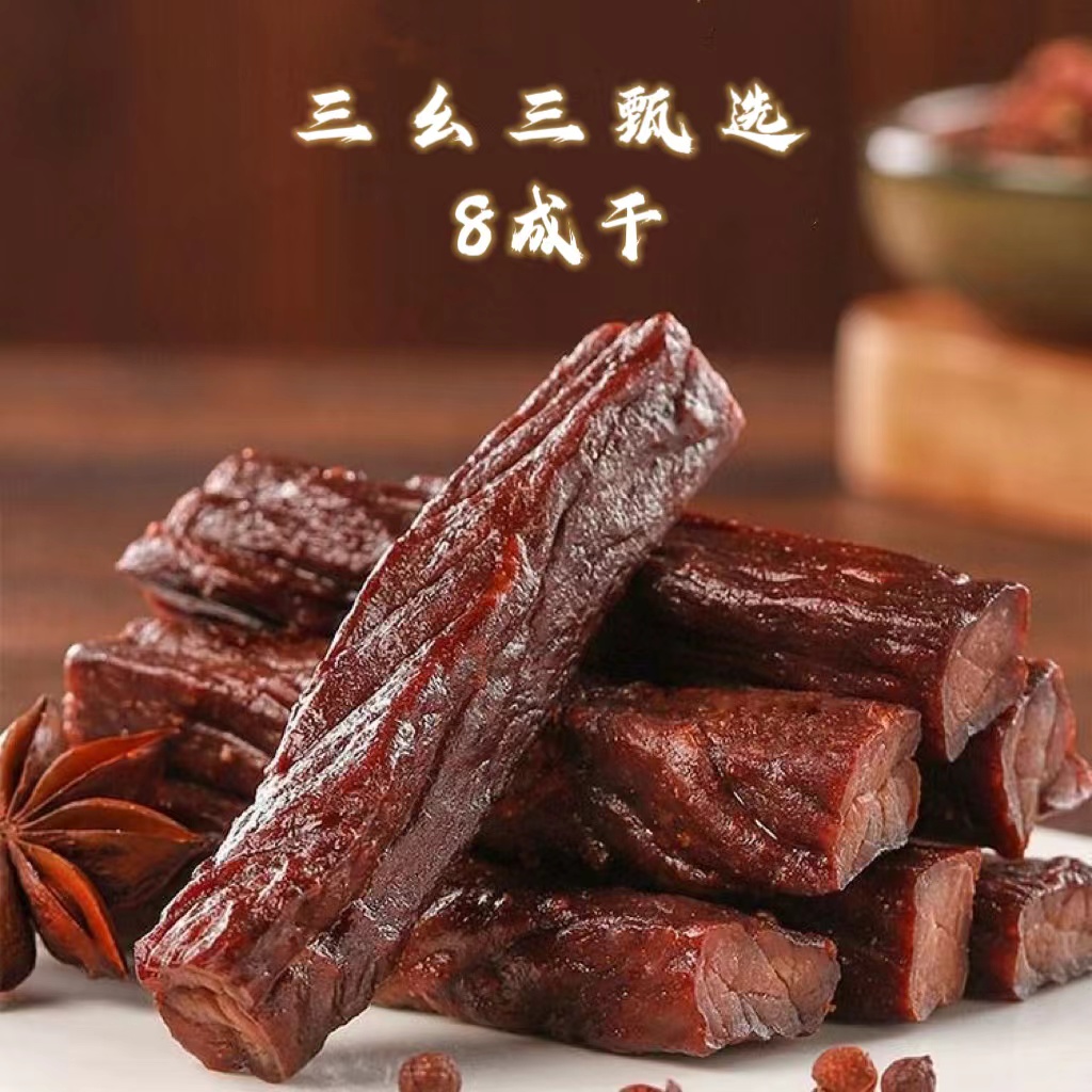 阿牛牧【8成干】内蒙古特产风干牛肉干配料表干净净含量