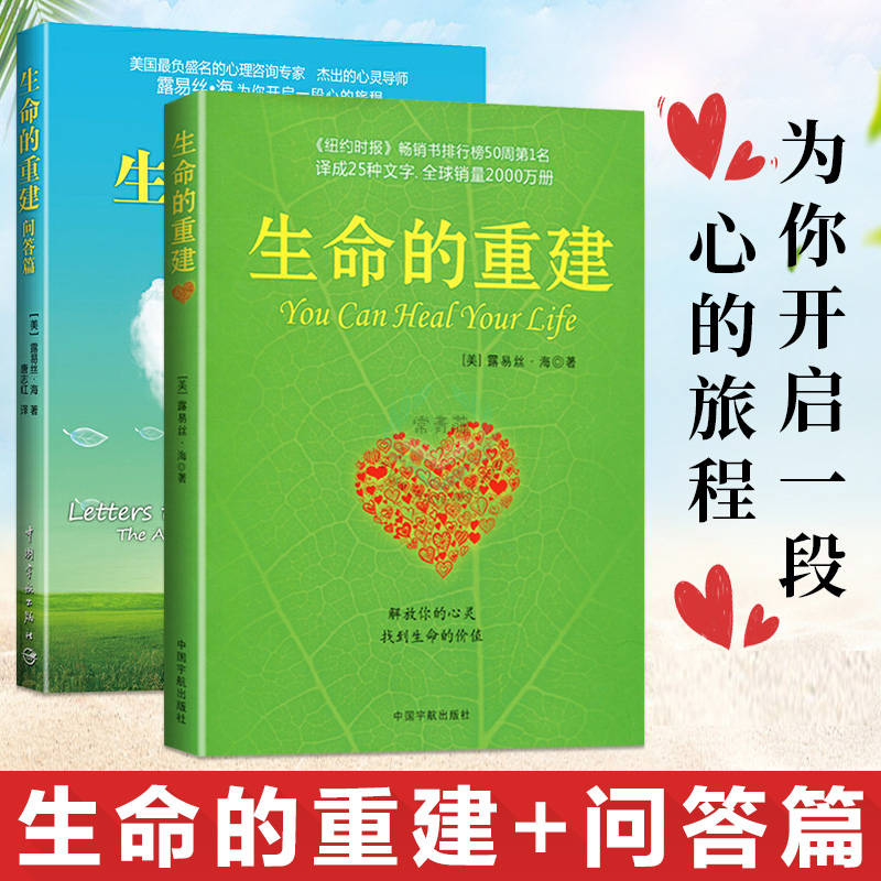 【汇成KD直播书苑】全两册生命的重建+生命的重建（问答篇）