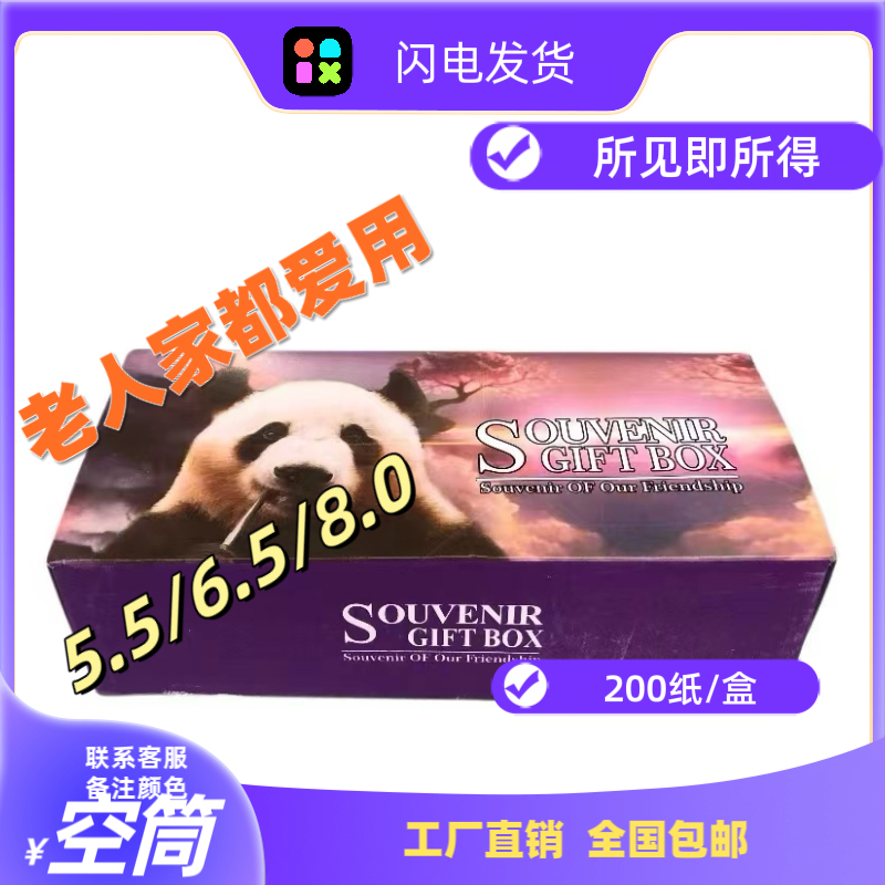 200支 6.5mm/8.0mm手动自动空管空筒空心卷纸礼盒套装