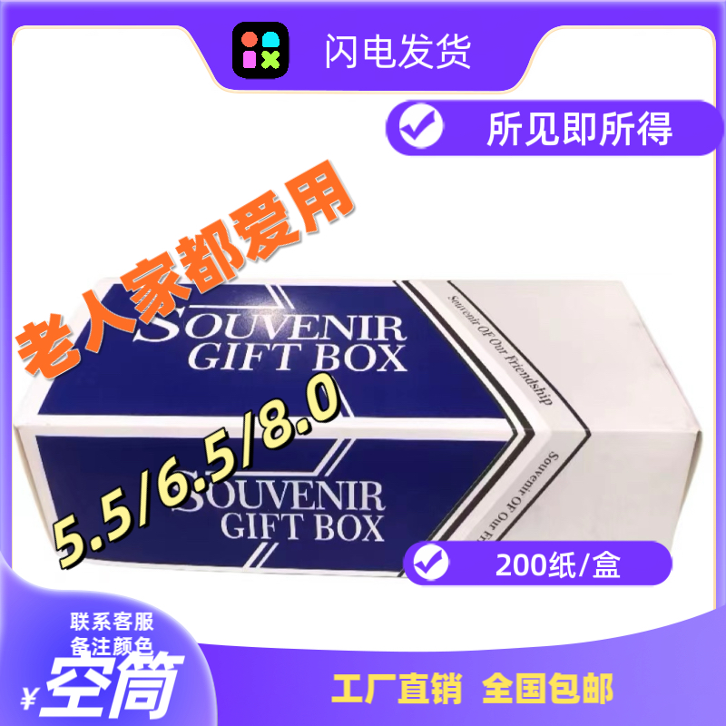 200支 6.5mm/8.0mm手动自动空管空筒空心卷纸礼盒套装