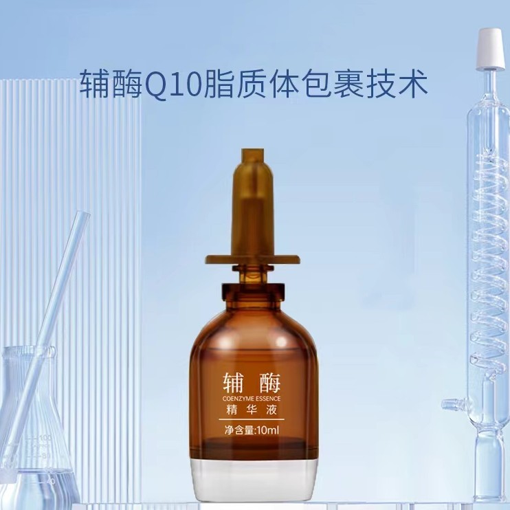 希仪悦辰辅酶Q10精华液
