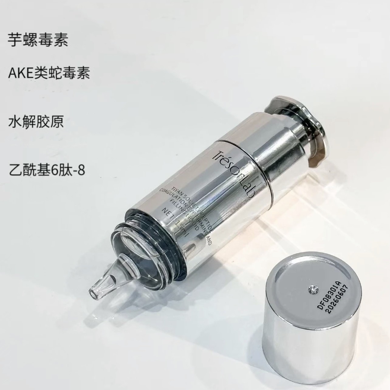 缇妍社多肽凝时眼部充盈液15ml/盒 