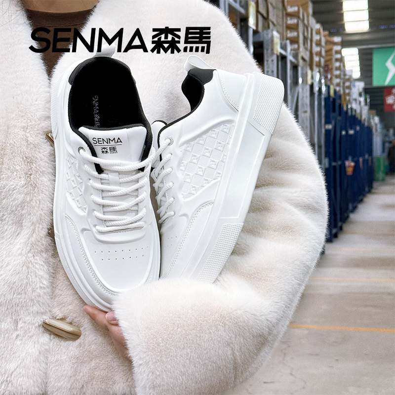 SENMA/森马男鞋厚底轻质增高小白鞋防水防滑耐磨休闲鞋潮流板鞋