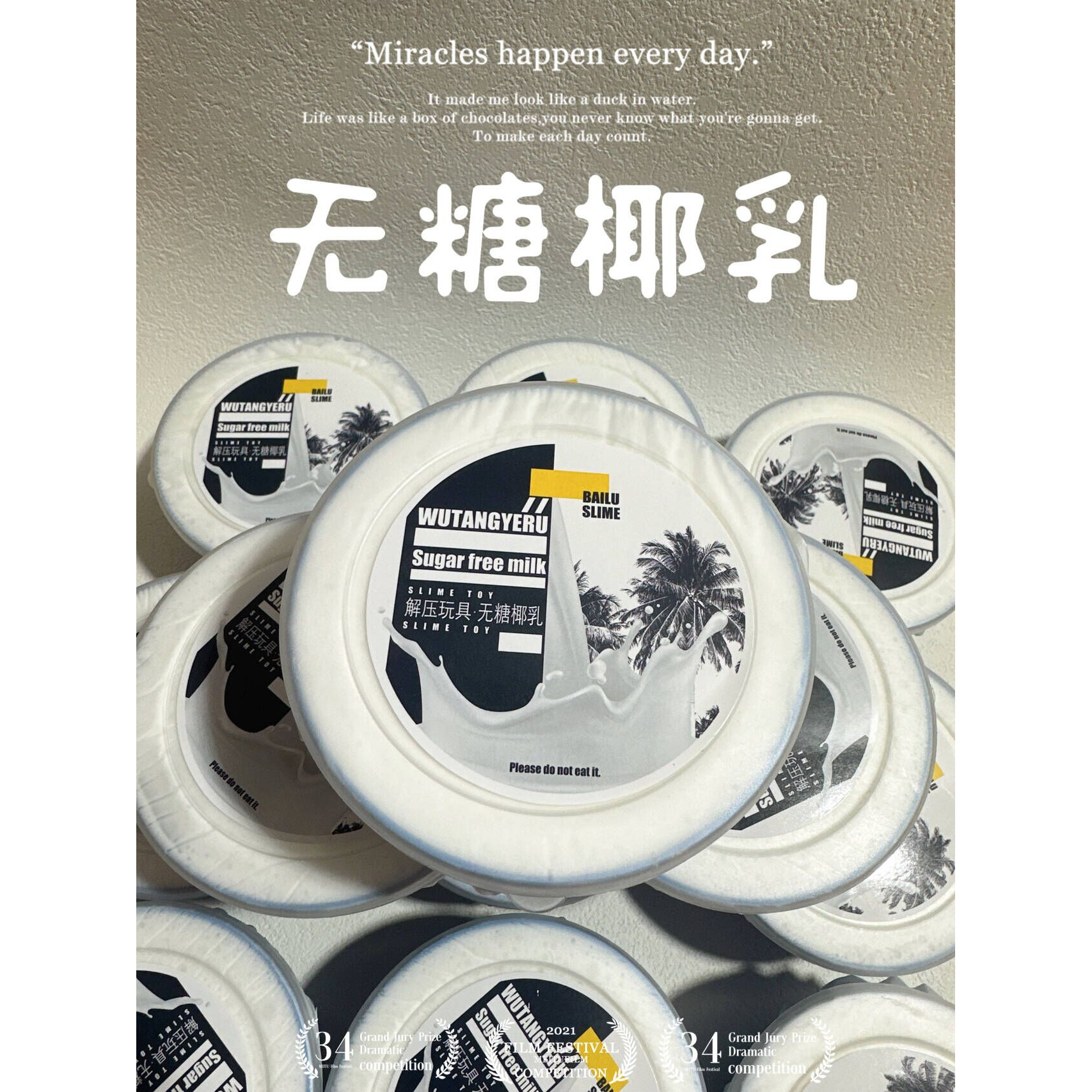 无糖椰乳牛头水潭肉呼呼质感白露手工泥解压减压彩泥玩具泥