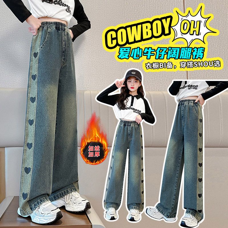 朵美巴拉巴拉宝宝裤子一体加绒保暖休闲裤时髦爱心加厚牛仔阔腿裤