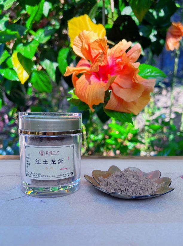 吉福工坊 高阶红土龙涎香粉花果香韵香篆电熏粉