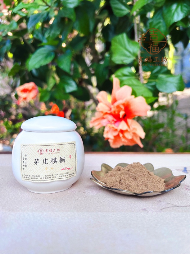 吉福工坊 高阶芽庄棋楠甜凉韵感香粉香篆电熏