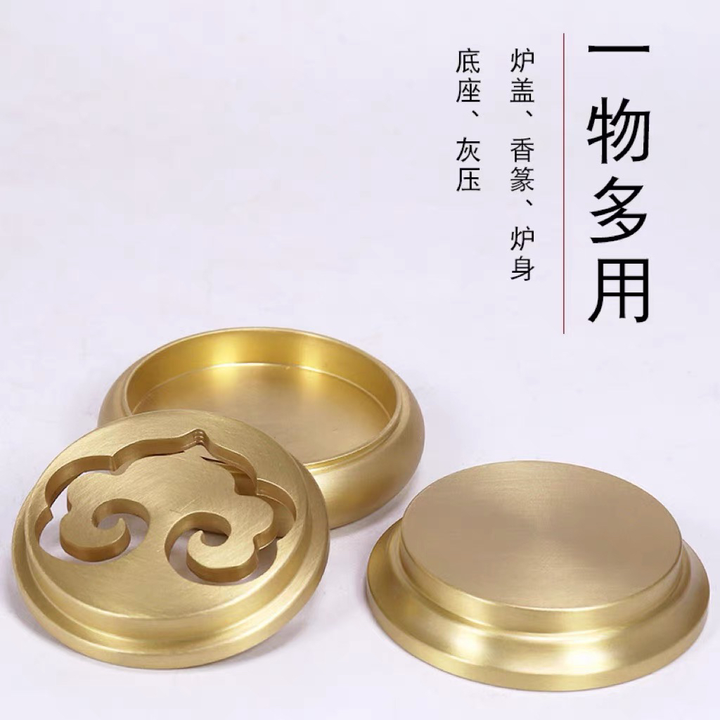 吉福工坊 黄铜一体香炉 打香篆迷你精炼