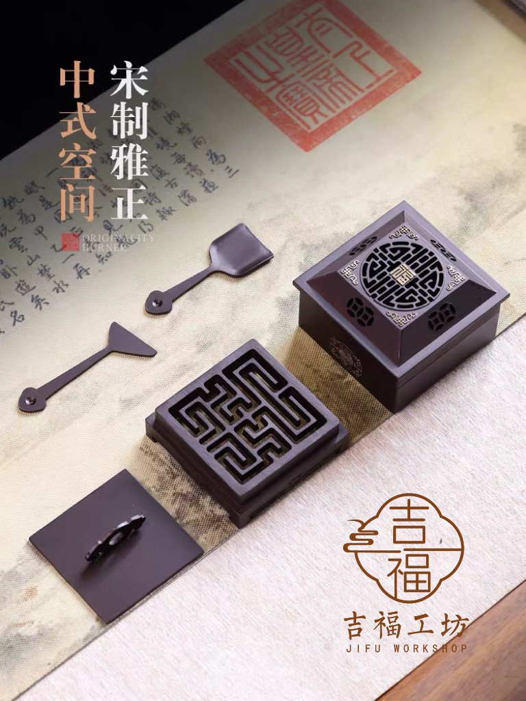 吉福工坊 赐福香篆炉 铜炉浮雕金纹套装