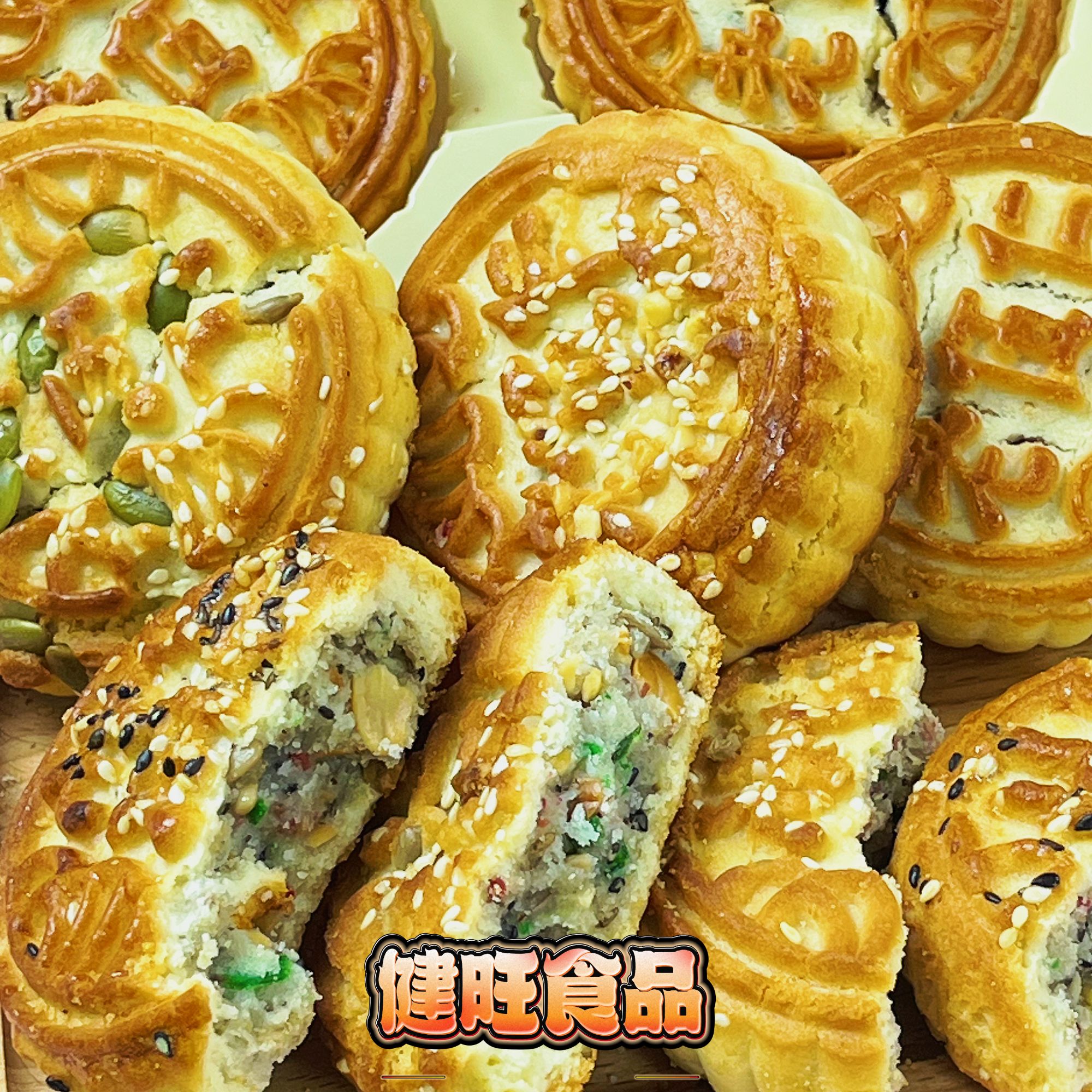 广式传统老月饼陕西特产伍仁果仁广式月饼中秋