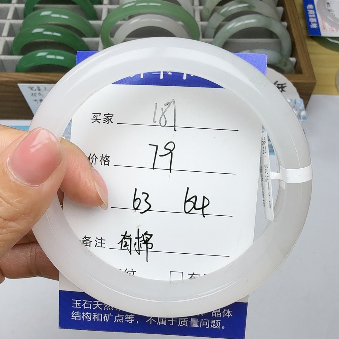 石英质玉手镯未镶嵌