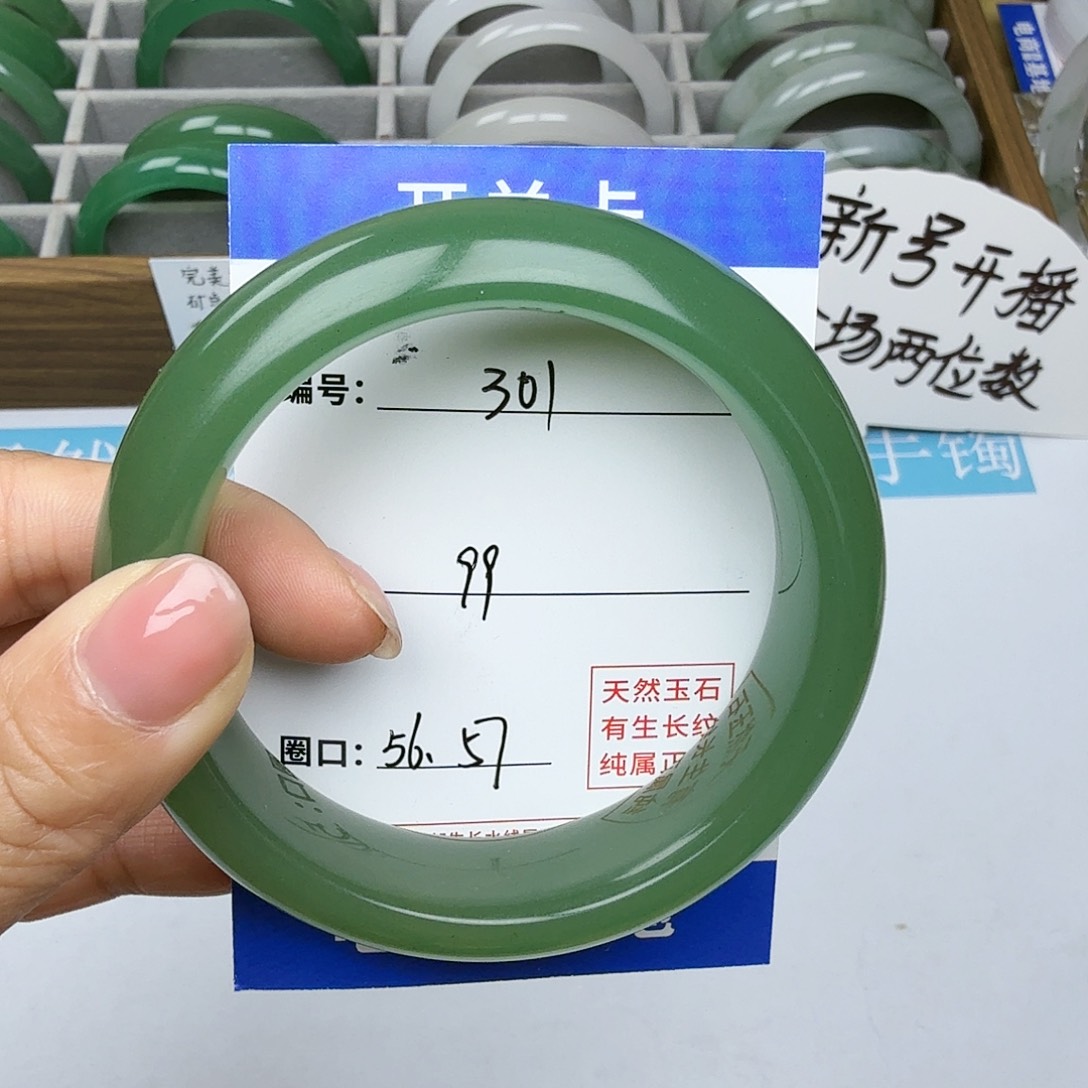 石英质玉手镯未镶嵌