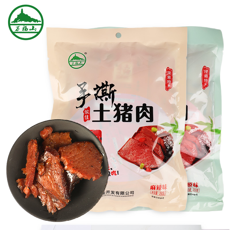 秦侬佳手撕腊肉干零食特产陕南安康腊肉干开袋即食250g猪肉脯办公