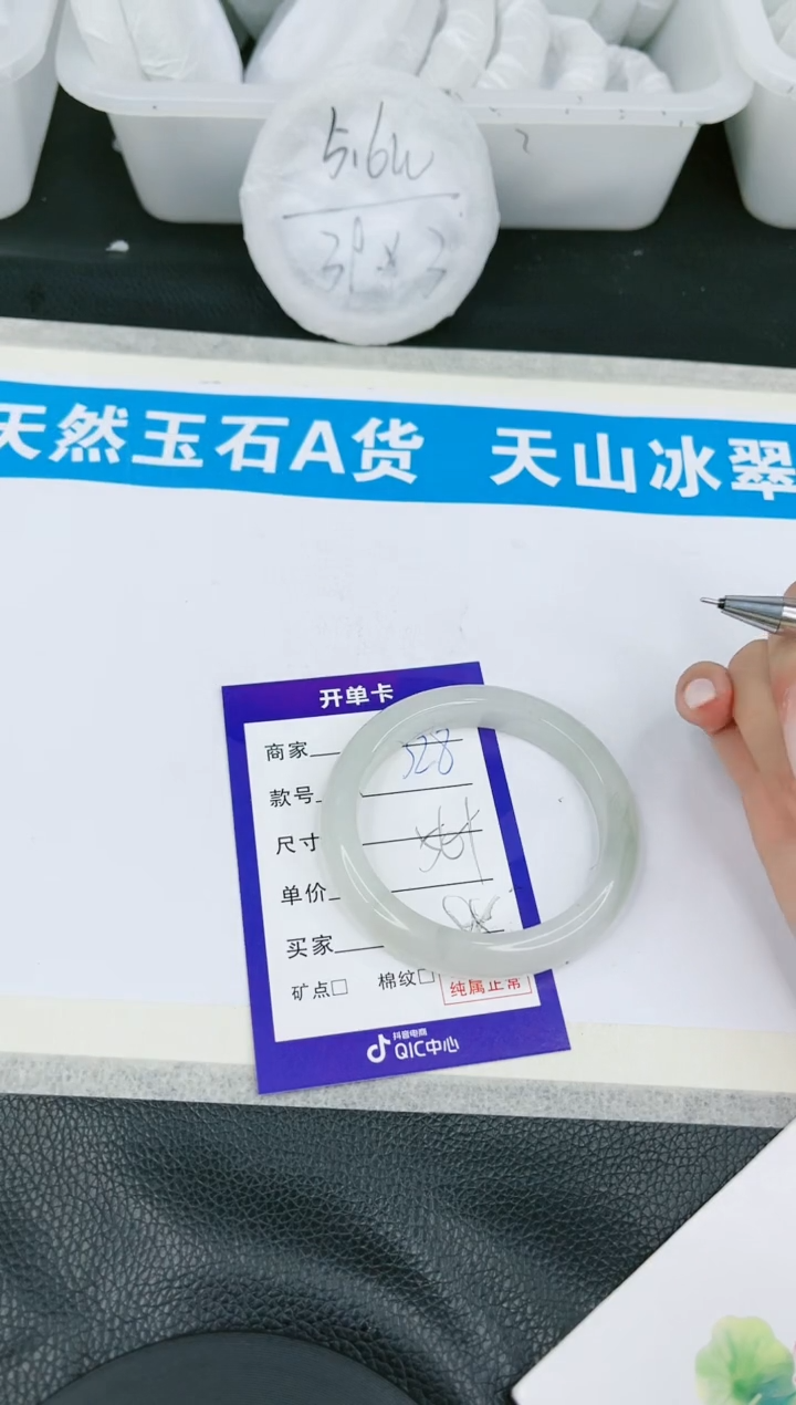 【闪购商品】石英质玉手镯未镶嵌（多样性发一）328