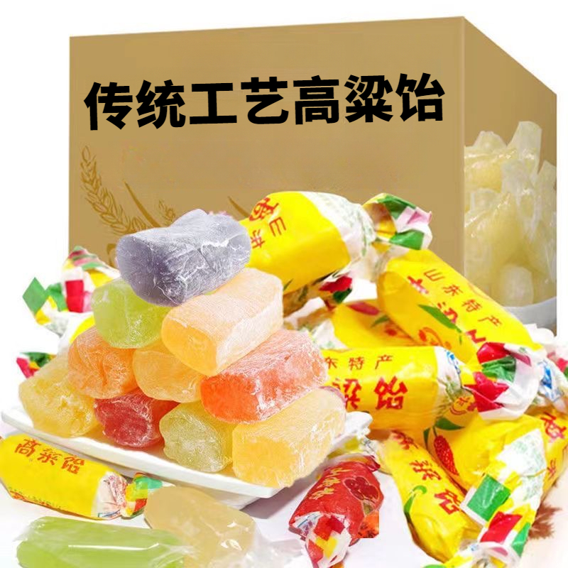 正宗山东特产高粱饴软糖批发多种水果口味Q弹可拉丝糖果年货甜食
