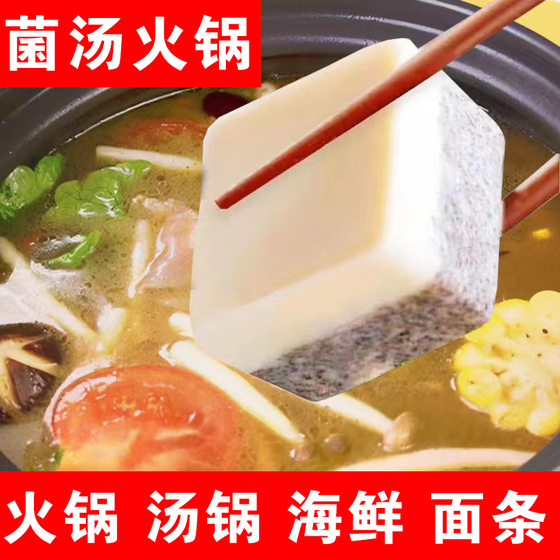 三鲜菌汤火锅底料不辣重庆牛油老火锅底料麻辣烫冒菜串串调味底料