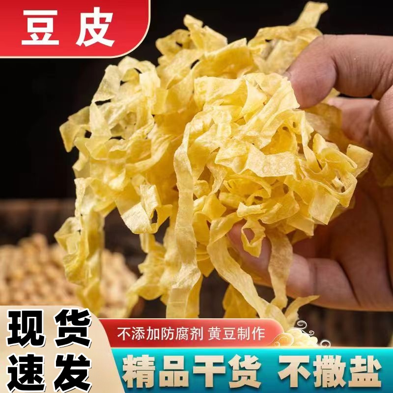 干豆皮油豆皮外表无盐粒干货豆制品腐竹皮豆腐皮花蛋白肉人造素肉