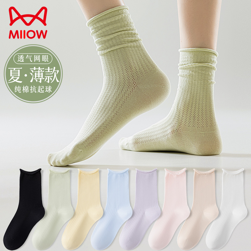 猫人袜子纯棉女中筒袜春秋季薄款无骨透气松口夏天多巴胺系堆堆袜