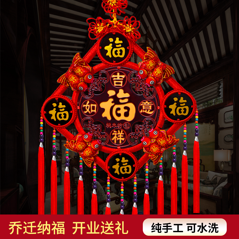 【特大号五福】中国结挂件客厅福字挂件玄关新年过年喜庆手工编织