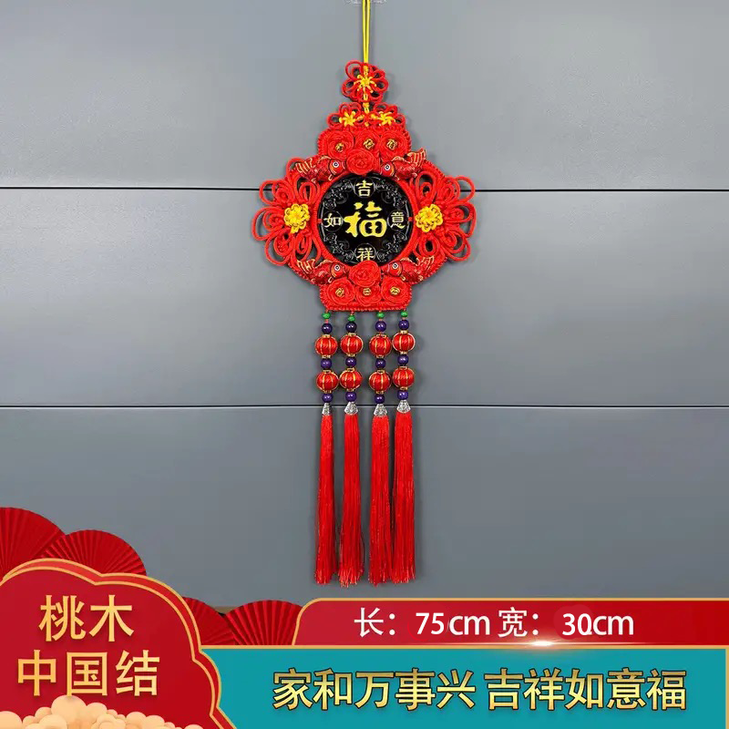 中国结挂件客厅福字挂件玄关新年过年对联喜庆经典手工编织装饰