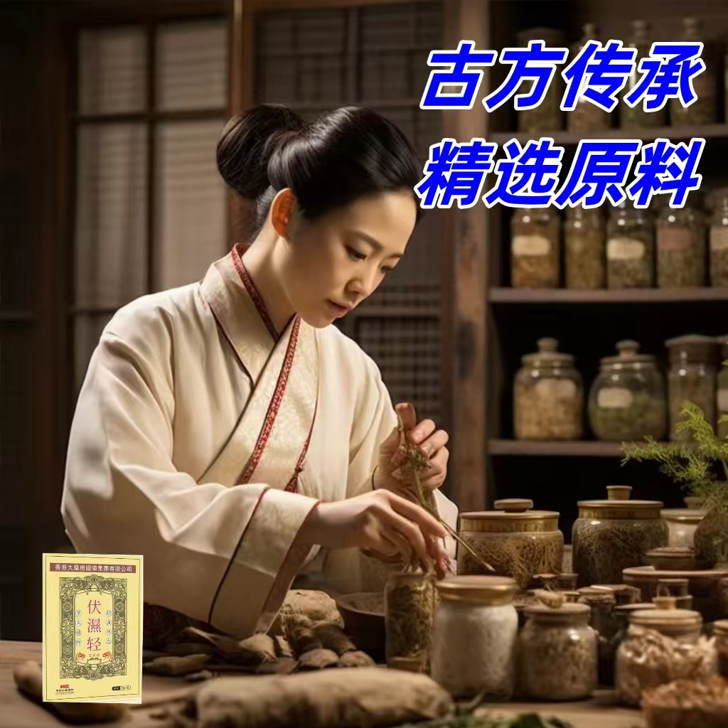 茯濕贴：三伏天-中伏 末伏（工厂直发三肚脐贴）