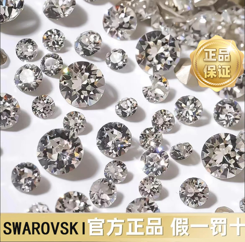 奥地利正品华子（1.4-2.5mm）迷你混尺寸1088 尖底圆钻超闪美甲钻
