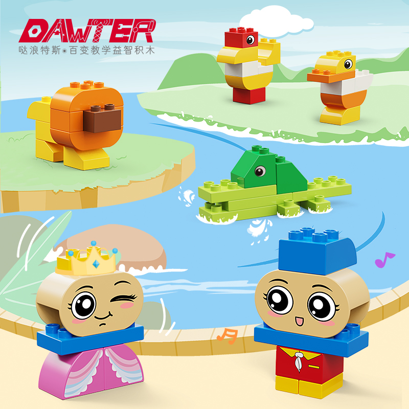 大颗粒积木春夏秋冬百变无毛刺拼装宝宝设计认识兼容乐高3岁