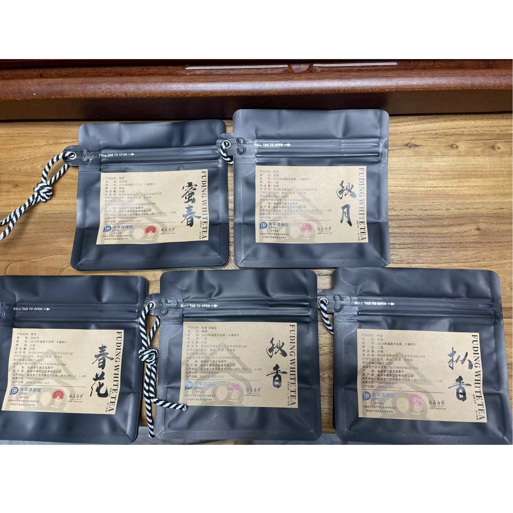体验装合集福鼎白茶太姥山高山茶春秋白牡丹牡丹王寿眉5款散茶