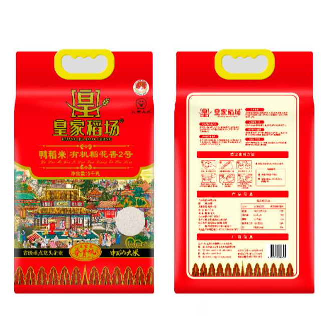 皇家稻场五常稻花香2号真空包装   028号