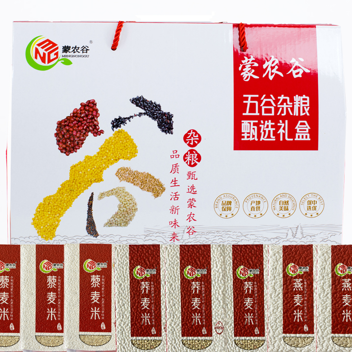 杂粮礼盒400g*8组合400g*10组合8-10种杂粮