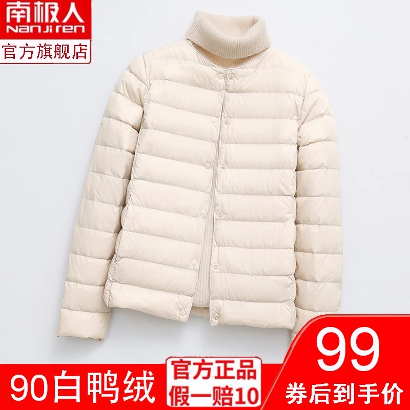 南极人秋冬季新款轻薄羽绒服女打底内胆短款大码中老年保暖外套