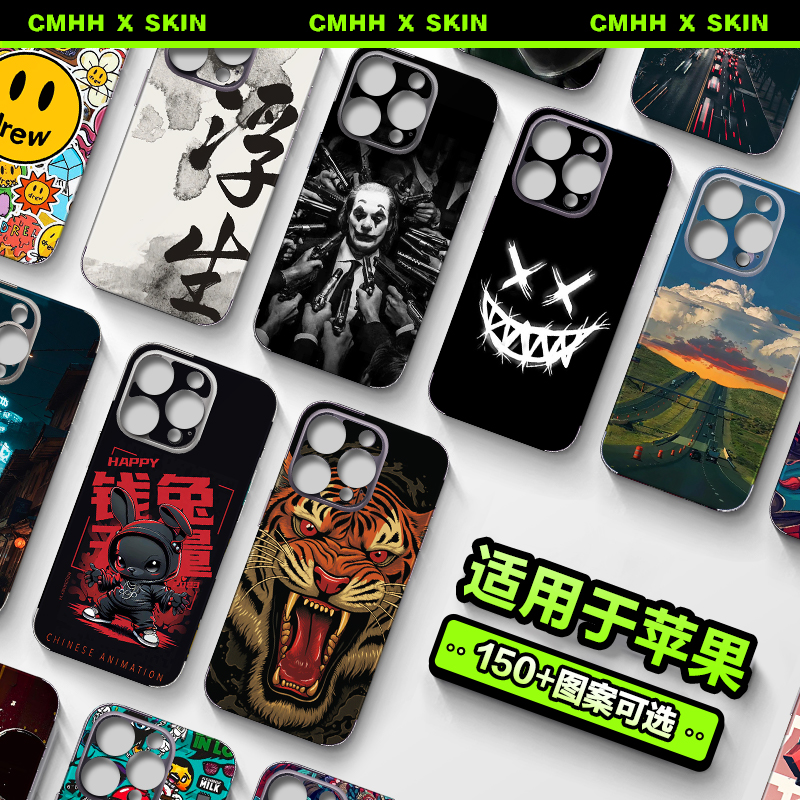 测码哈哈手机保护贴后背适用于苹果iPhone1615141312手机全包背膜